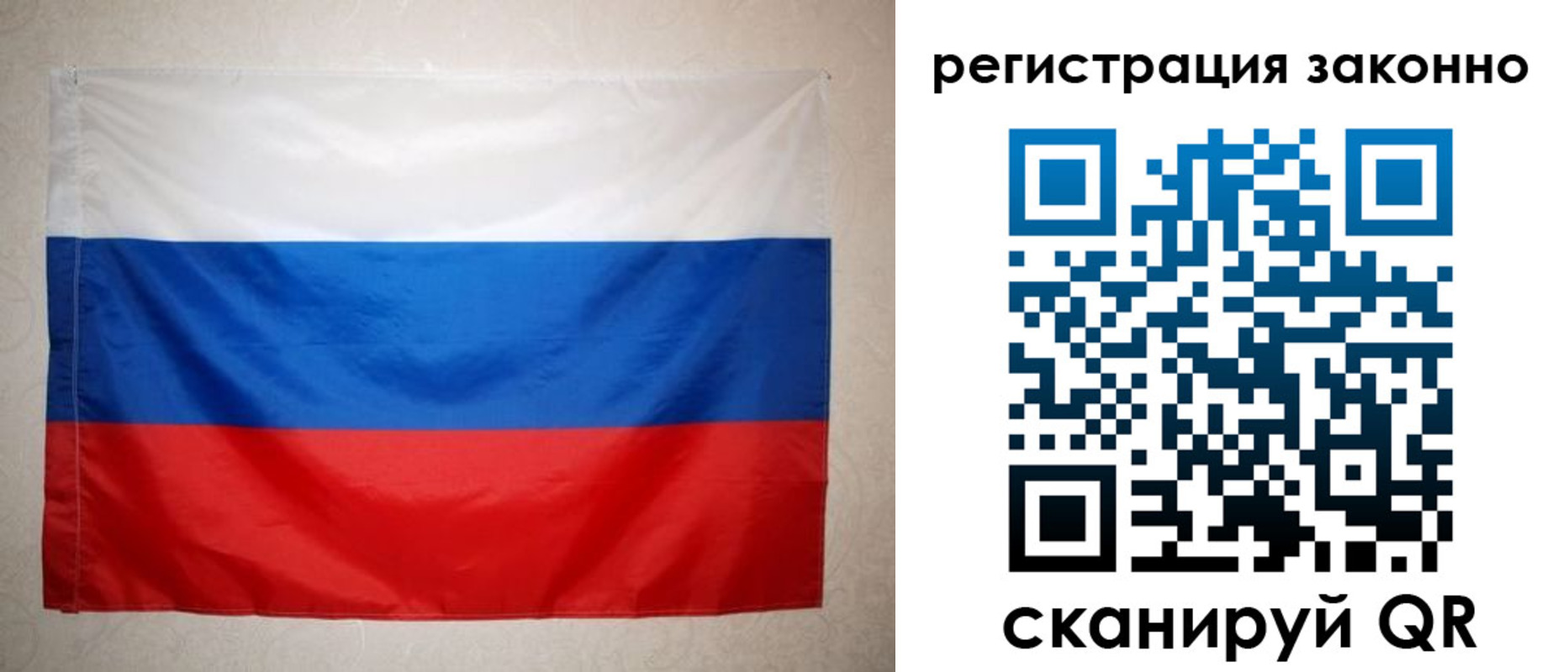 прописка регистрация в Великих Луках