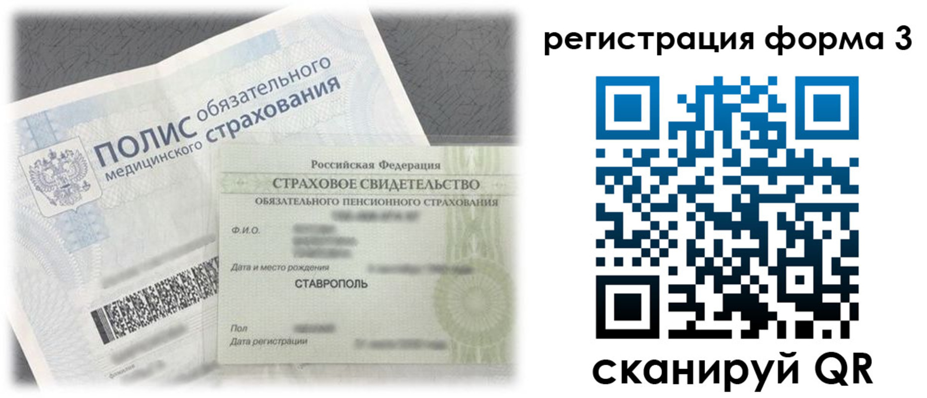 прописка от собственника в Великих Луках