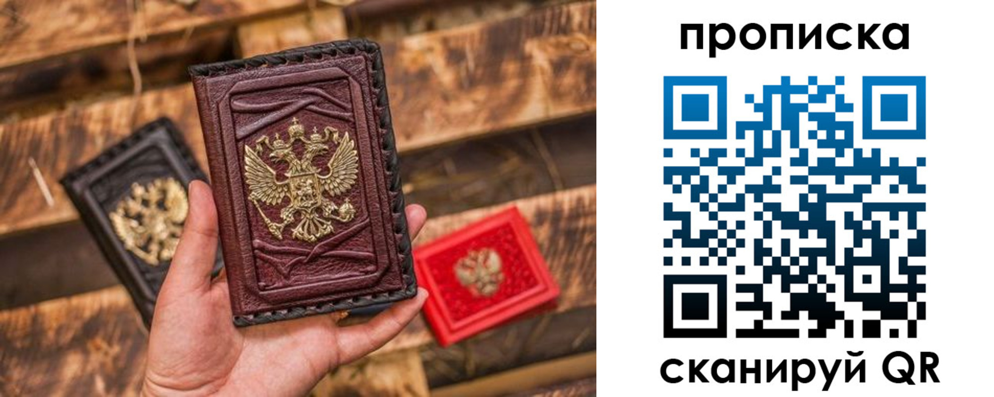 временная регистрация поиск в Великих Луках