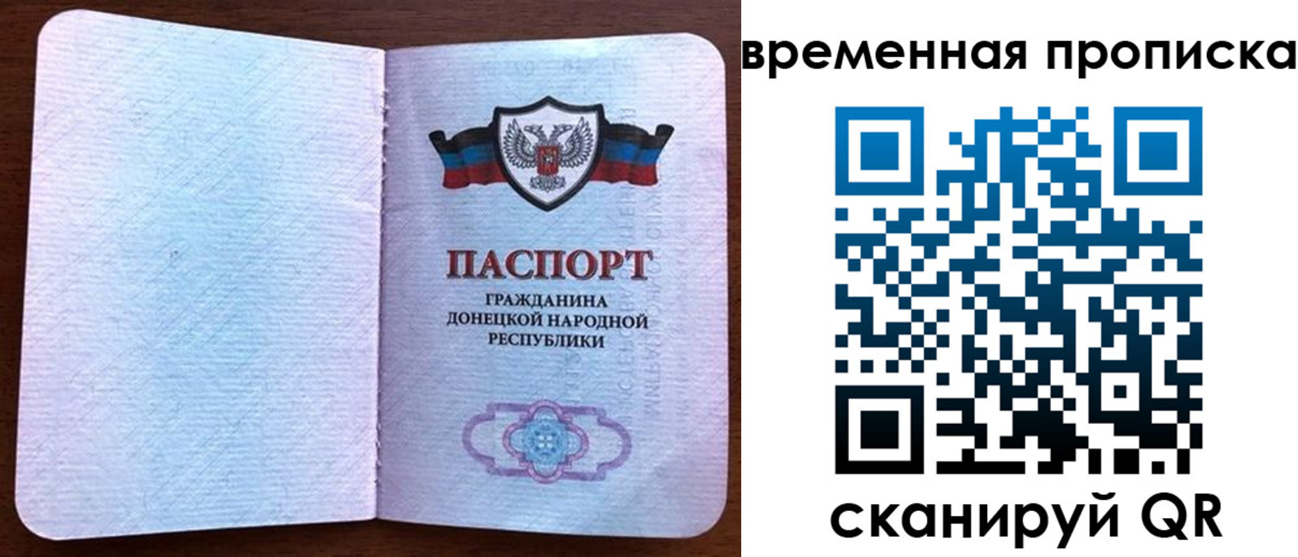 прописка гарантия в Великих Луках