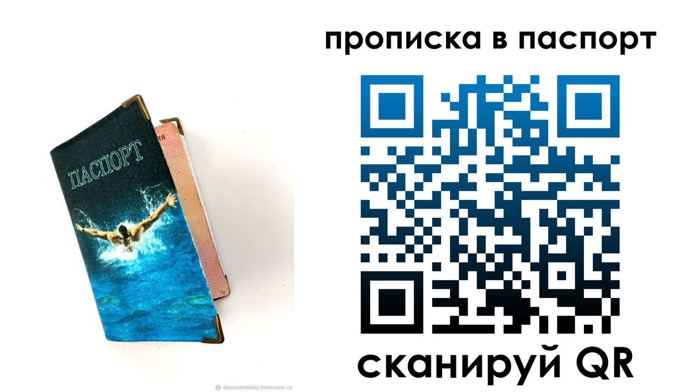 временная регистрация адрес в Великих Луках
